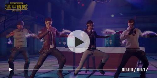 和平精英最新爆料舞蹈,神秘舞蹈引热议，游戏体验再升级！  第1张