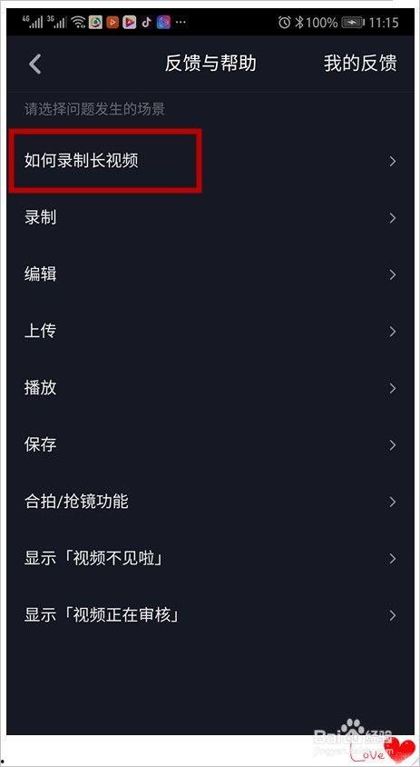抖音爆料投稿视频怎么制作,轻松打造热门内容  第1张