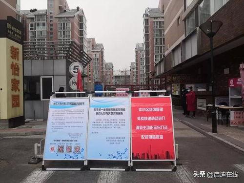 武汉封控小区爆料信息最新,生活困境与防疫挑战并存 第2张 武汉封控小区爆料信息最新,生活困境与防疫挑战并存 第2张